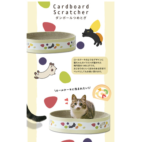 猫用段ボール爪とぎ ポップ(W435×D330×H103)